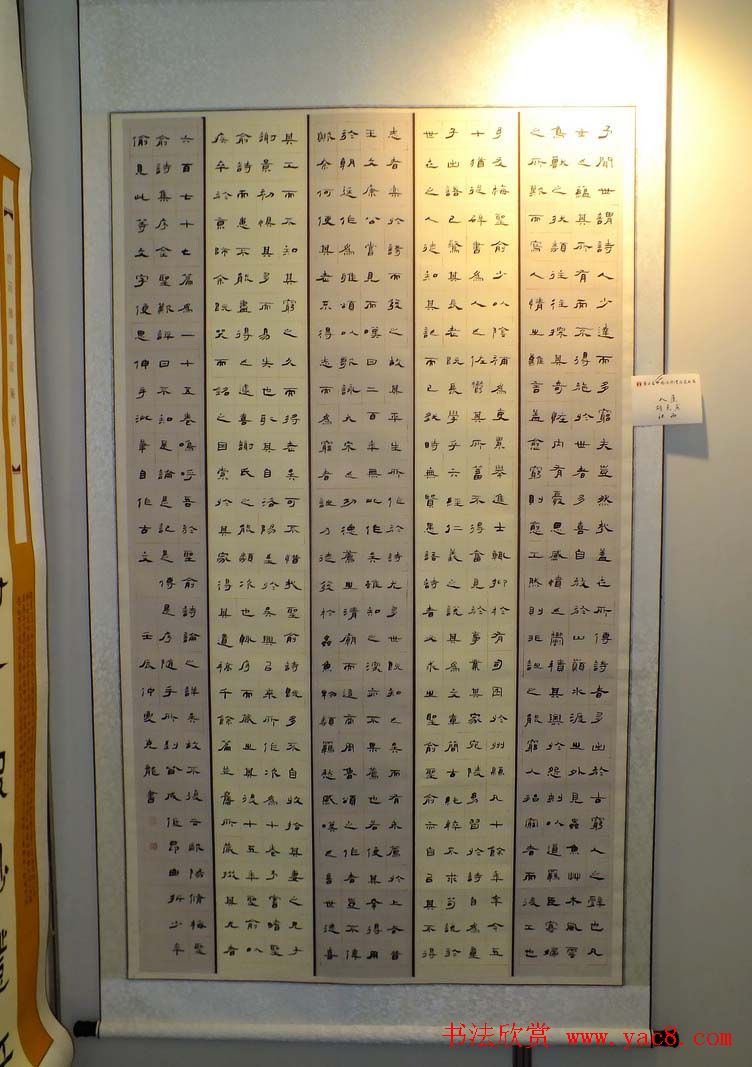 隶书欣赏第三届隶书展入展作品第二辑