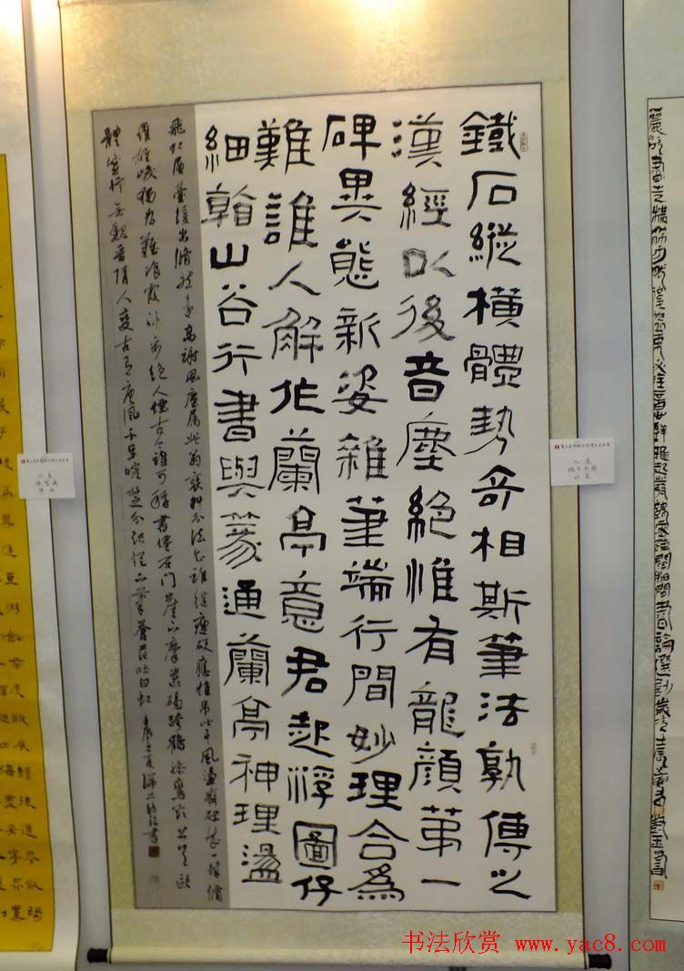 隶书欣赏第三届隶书展入展作品第二辑