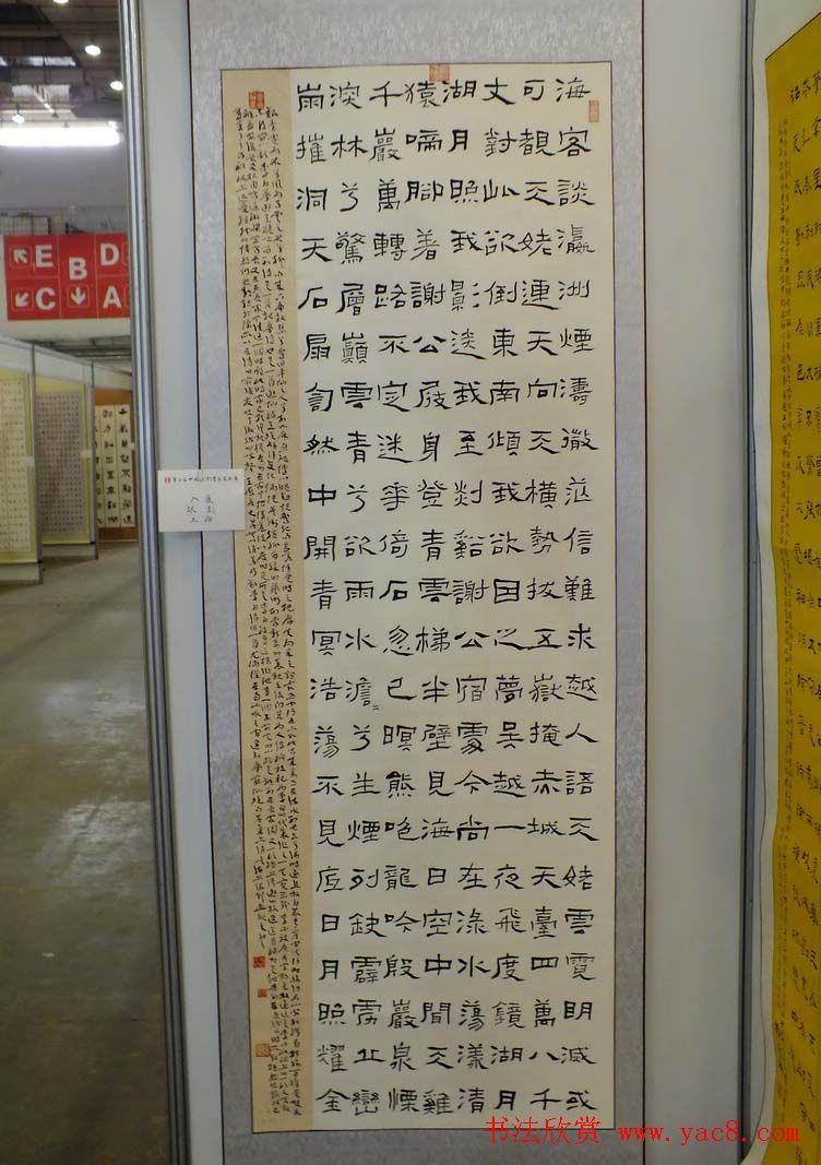 隶书欣赏第三届隶书展入展作品第二辑