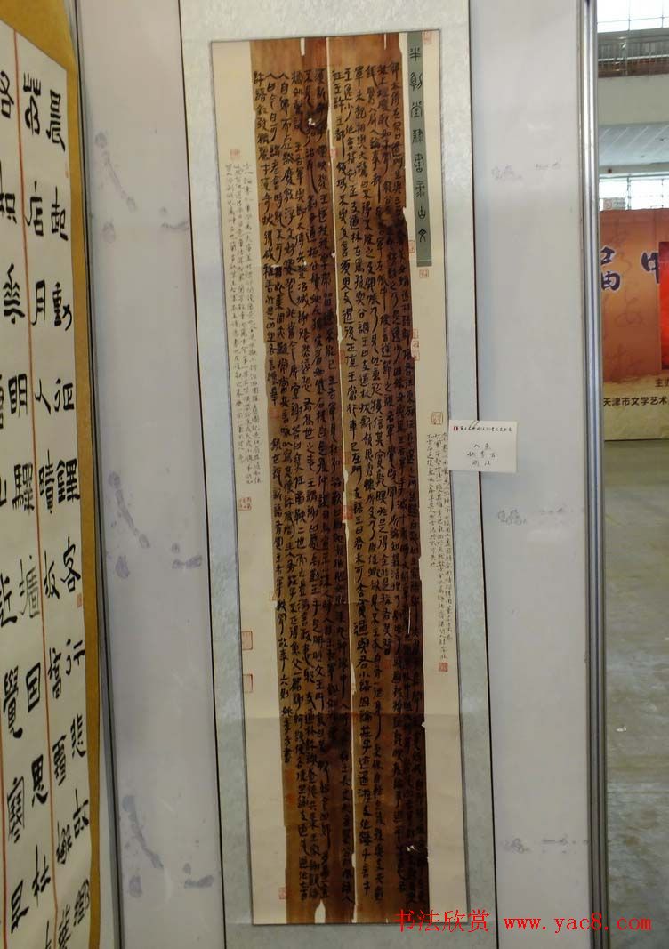 隶书欣赏第三届隶书展入展作品第二辑