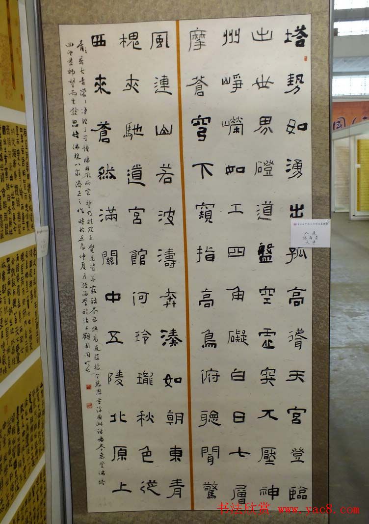 隶书欣赏第三届隶书展入展作品第二辑