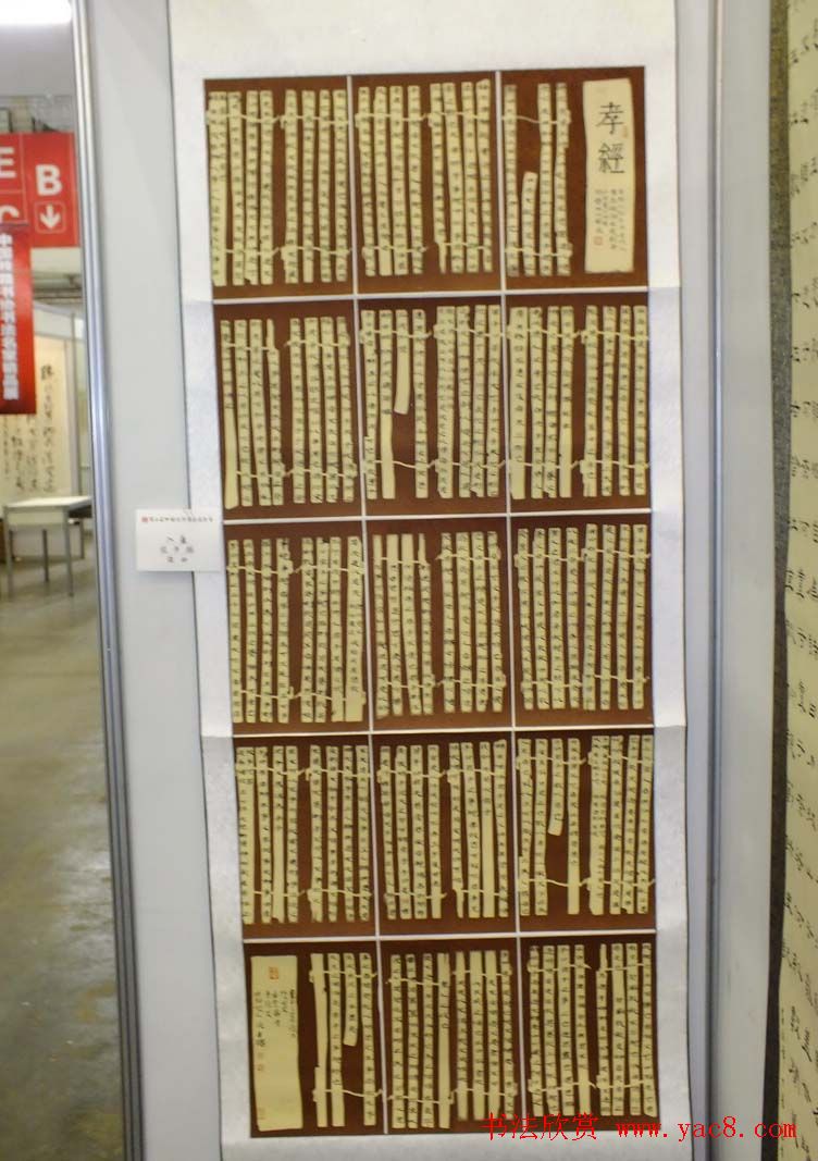 隶书欣赏第三届隶书展入展作品第二辑