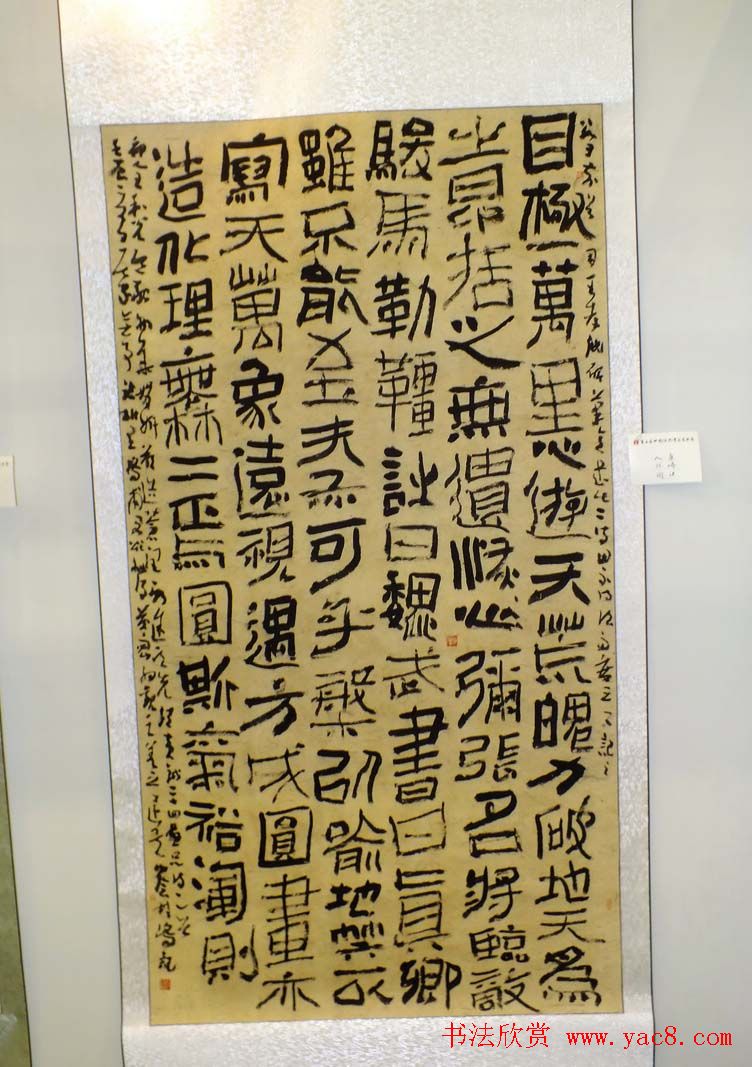 隶书欣赏第三届隶书展入展作品第二辑