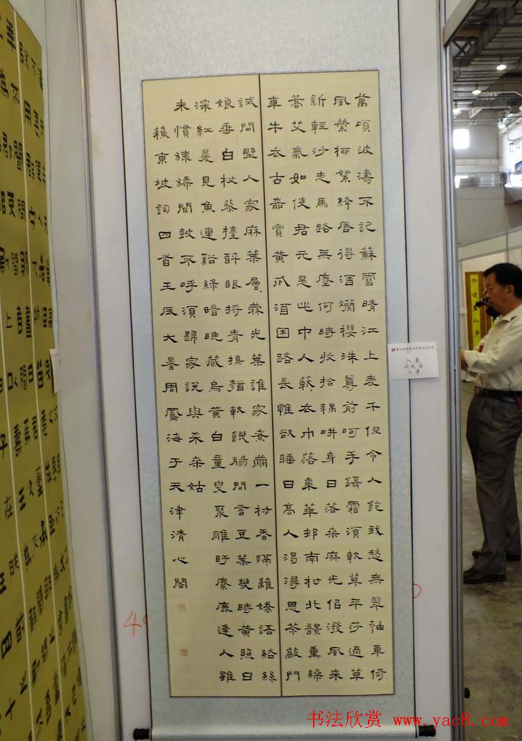 隶书欣赏第三届隶书展入展作品第二辑