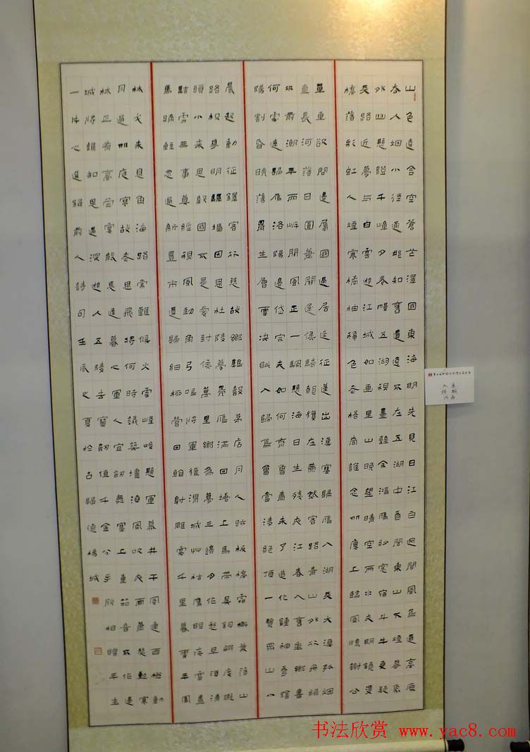 隶书欣赏第三届隶书展入展作品第二辑