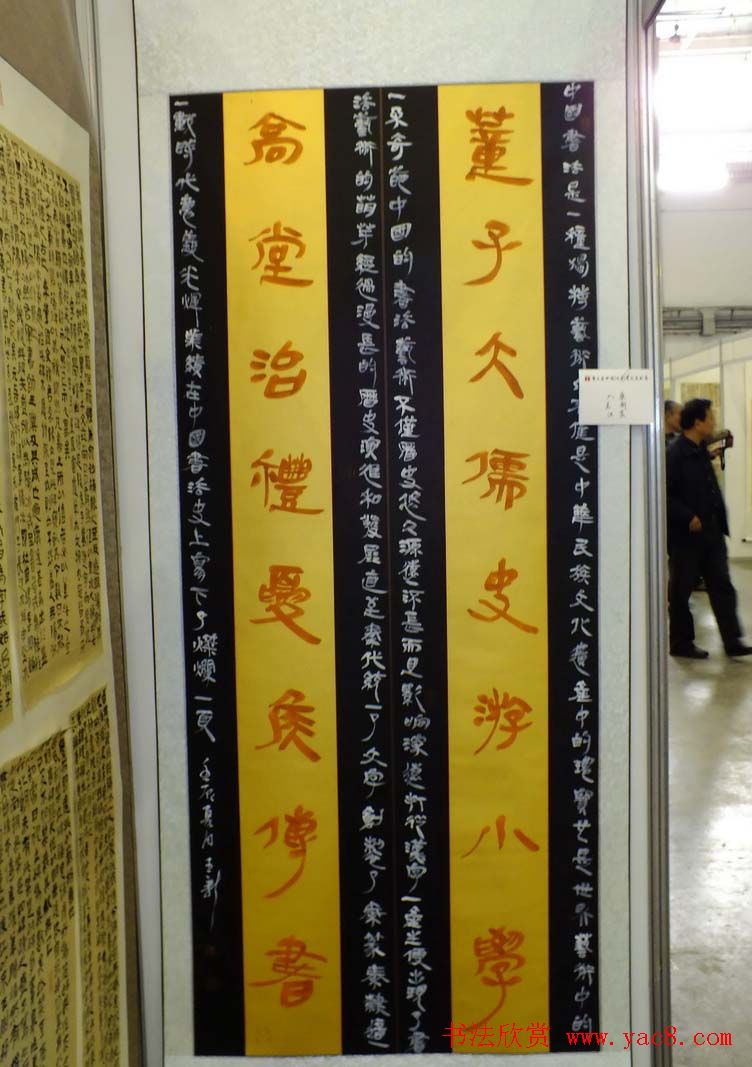 隶书欣赏第三届隶书展入展作品第二辑