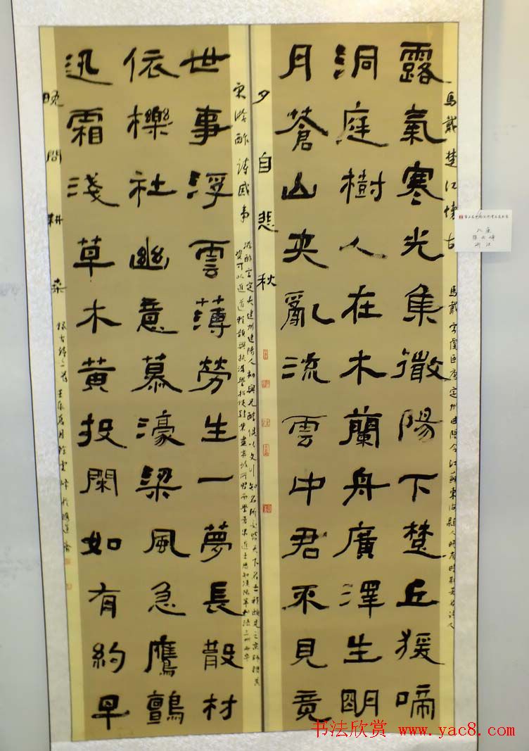 隶书欣赏第三届隶书展入展作品第二辑