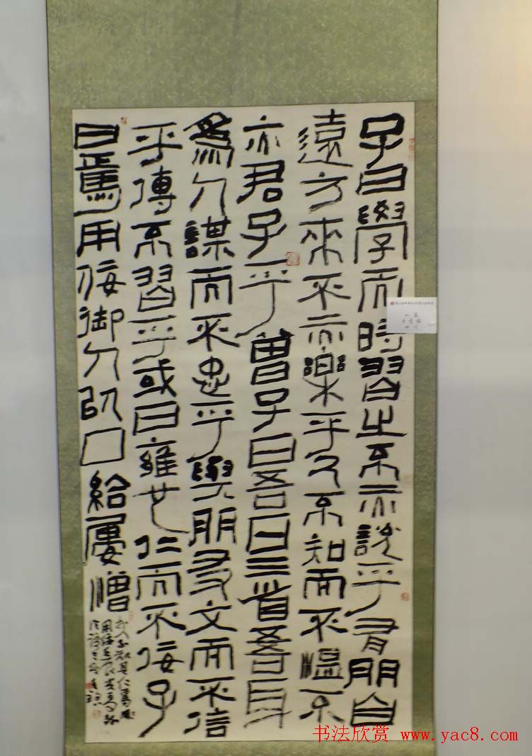 隶书欣赏第三届隶书展入展作品第二辑