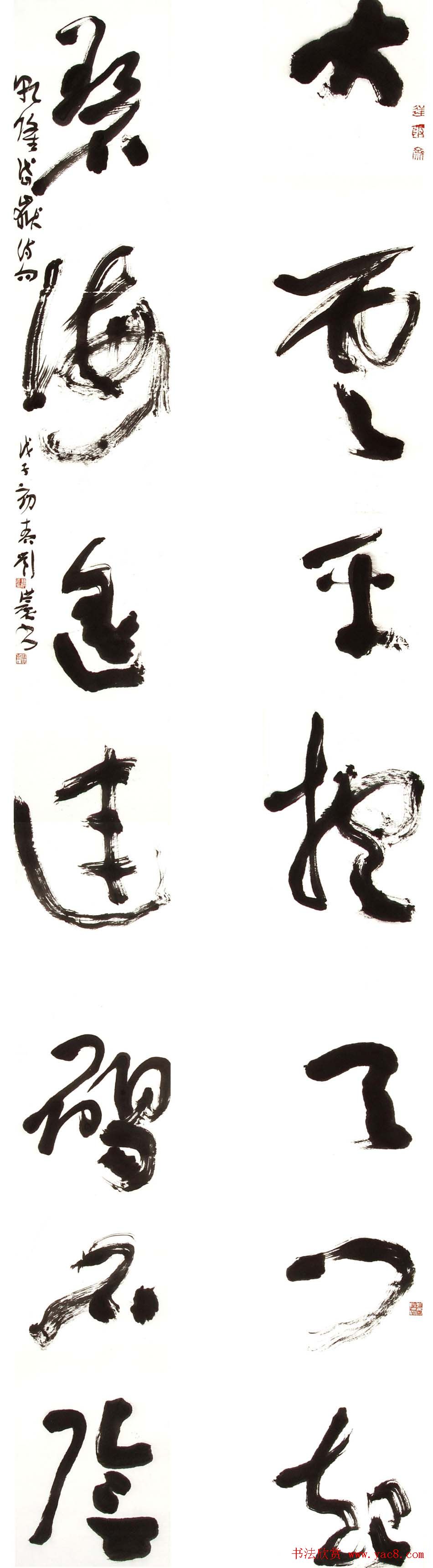 刘洪彪行草书法作品欣赏