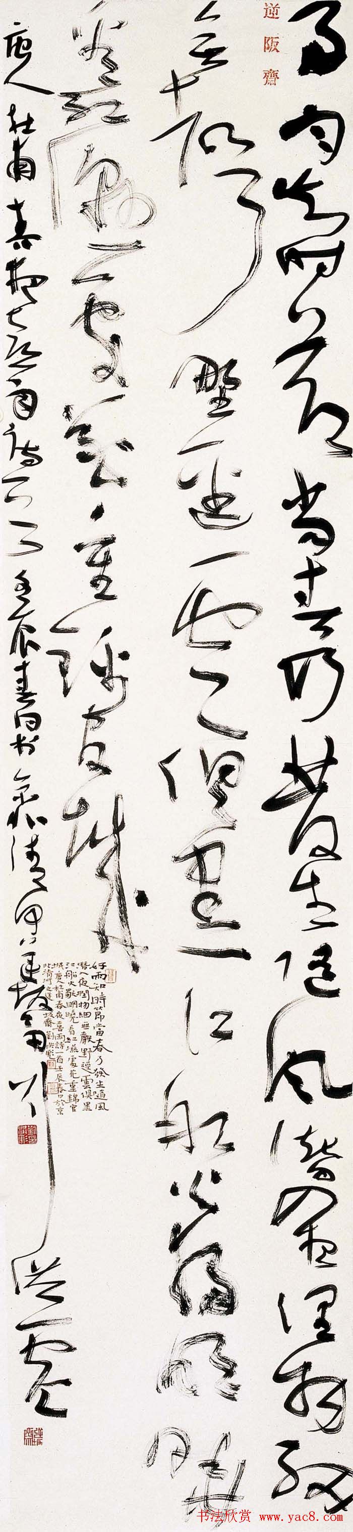 刘洪彪行草书法作品欣赏