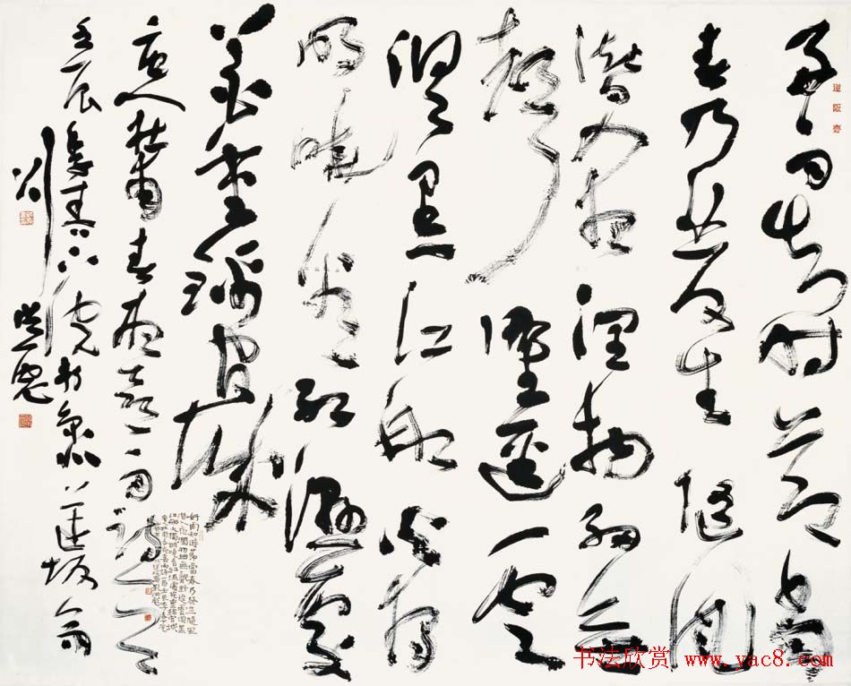 刘洪彪行草书法作品欣赏