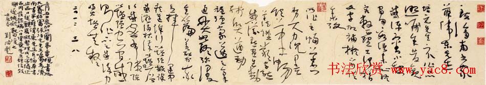 刘洪彪行草书法作品欣赏