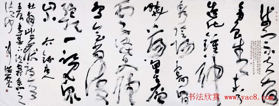 刘洪彪行草书法作品欣赏