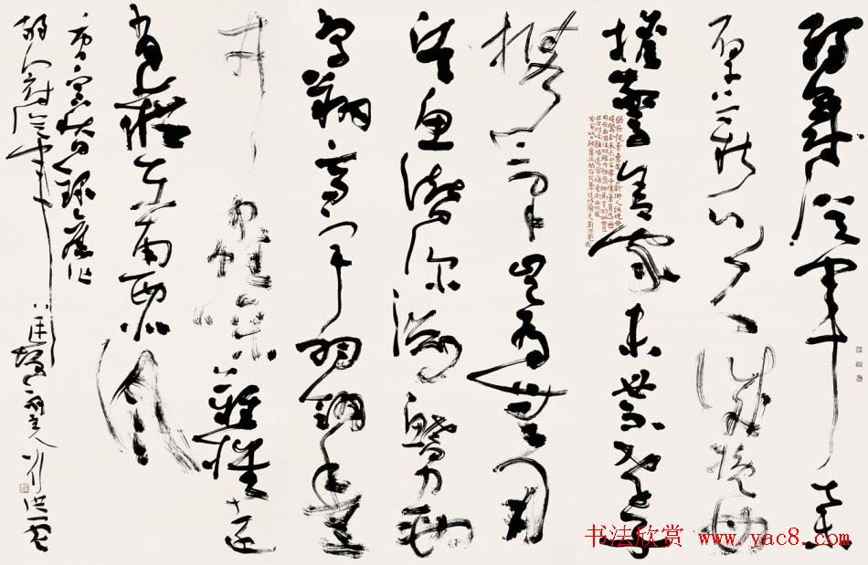 刘洪彪行草书法作品欣赏