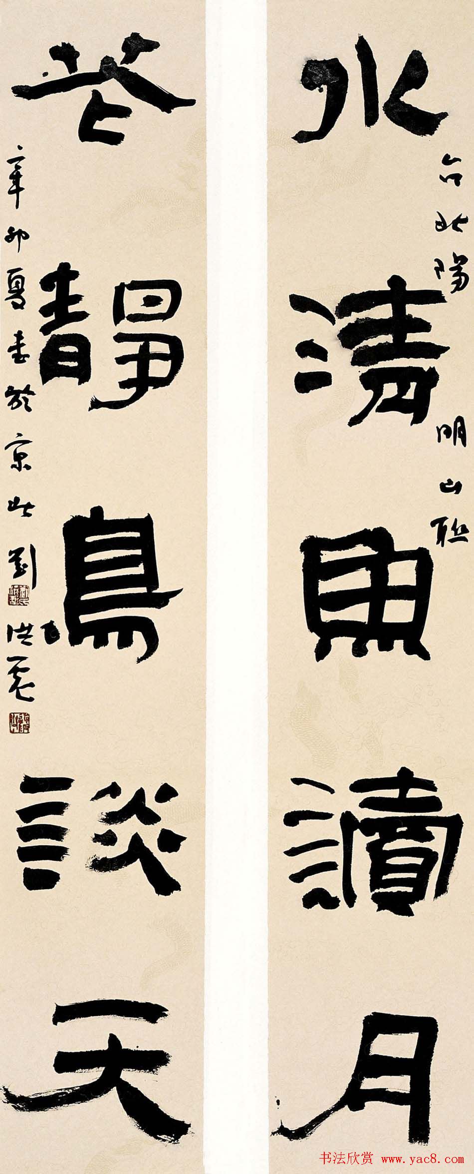 刘洪彪行草书法作品欣赏