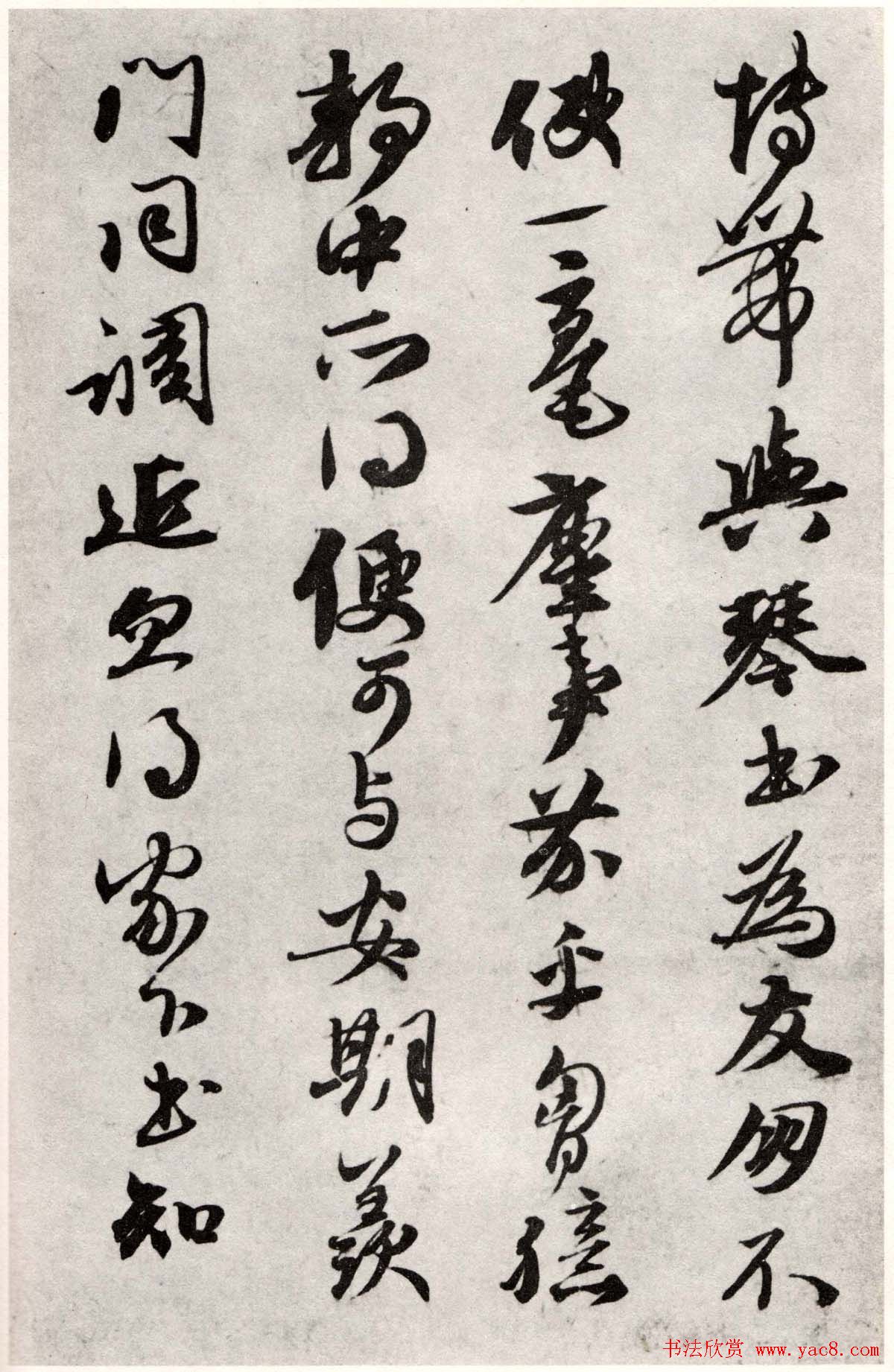 赵孟頫行书手札欣赏右之二兄帖