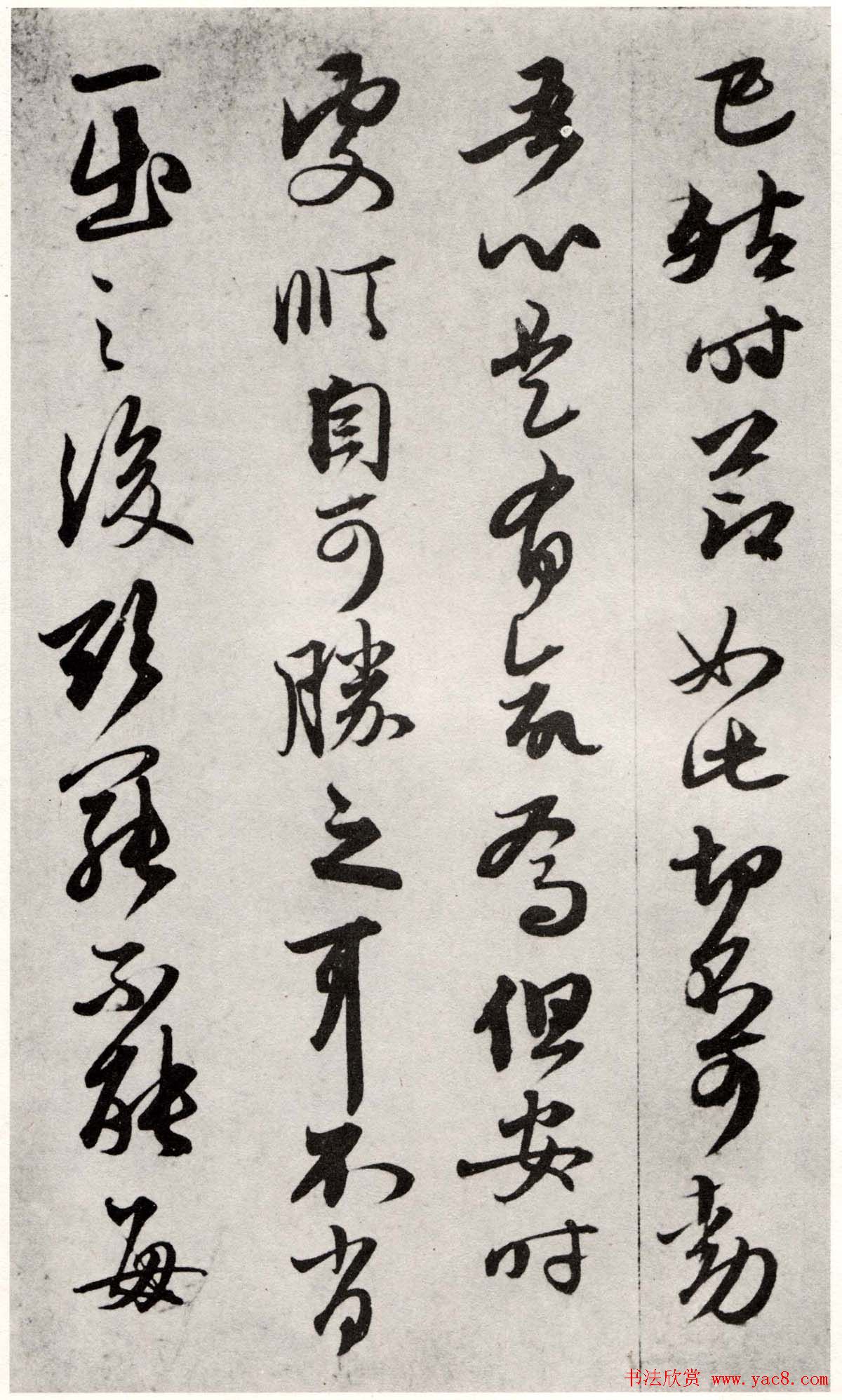 赵孟頫行书手札欣赏右之二兄帖