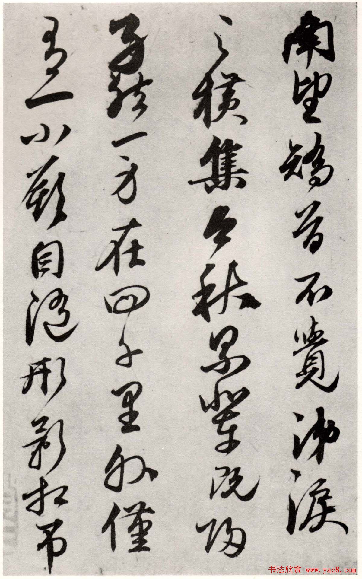 赵孟頫行书手札欣赏右之二兄帖