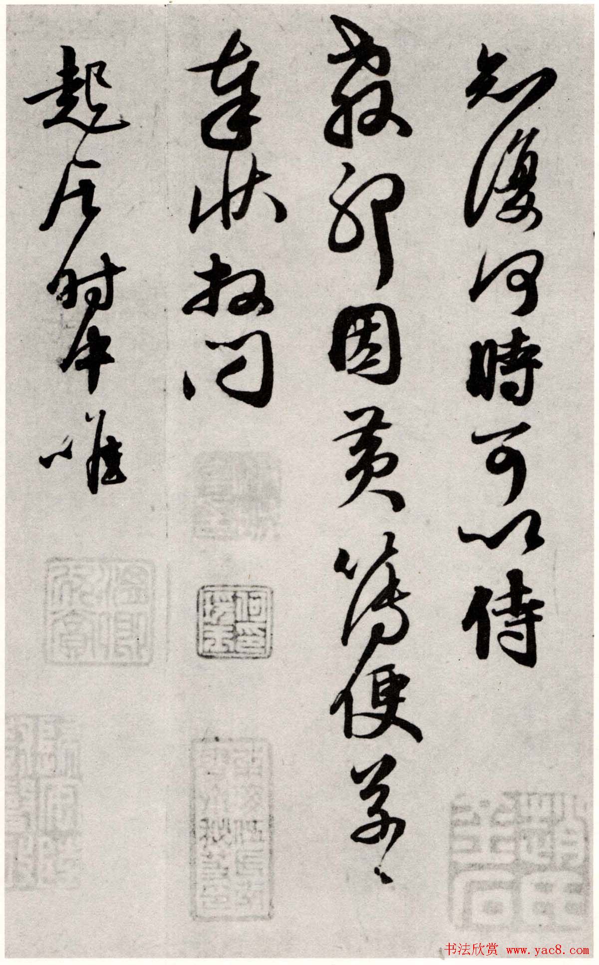 赵孟頫行书手札欣赏右之二兄帖