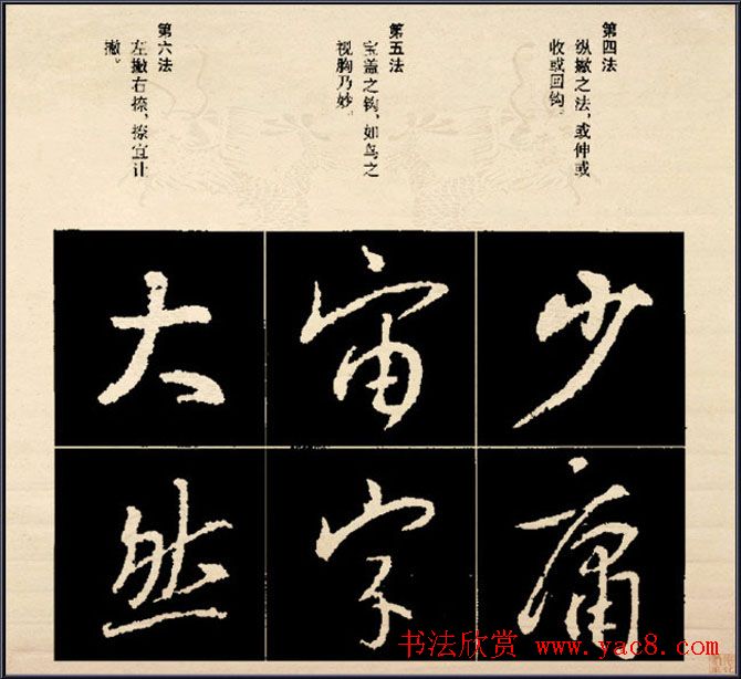 王羲之书法字帖行书结构92法彩色简版