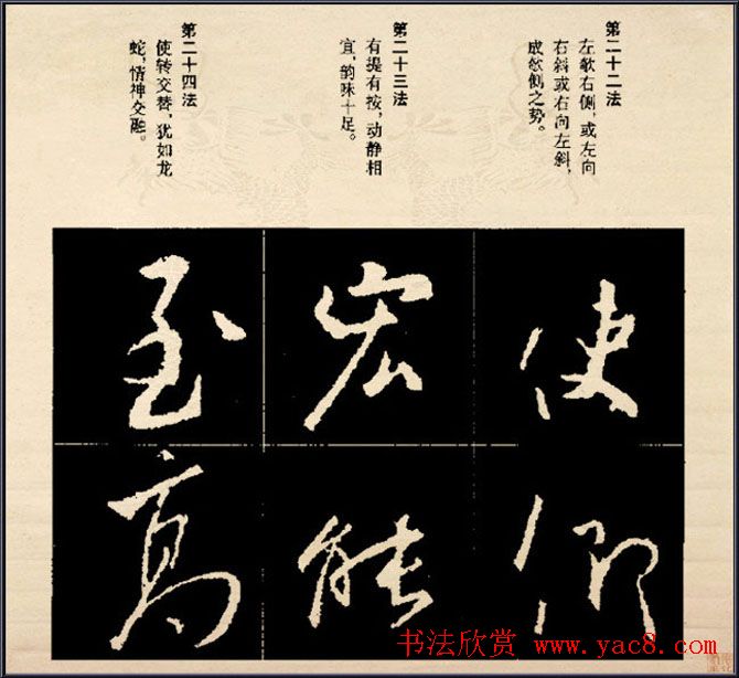 王羲之书法字帖行书结构92法彩色简版