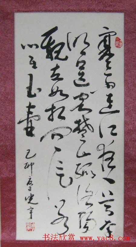 耿光宇行草书法作品欣赏