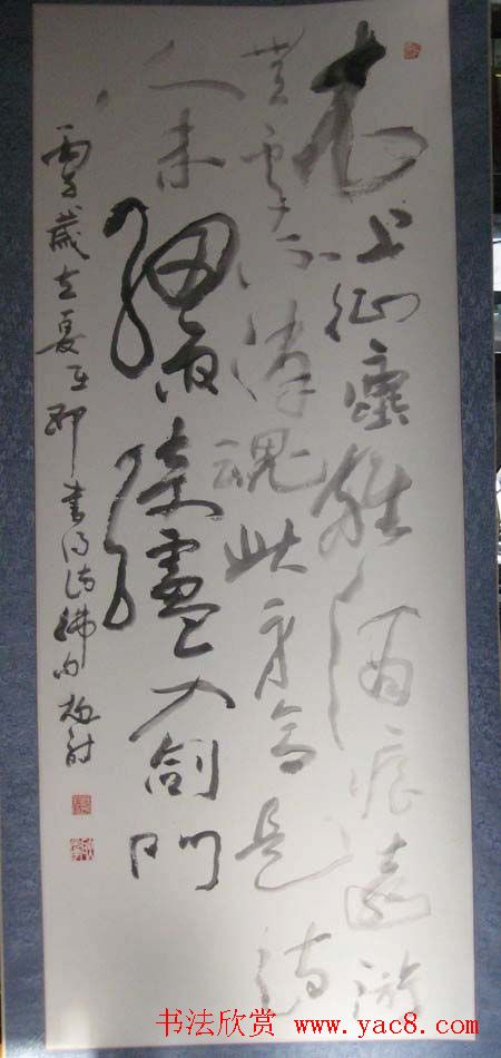 耿光宇行草书法作品欣赏