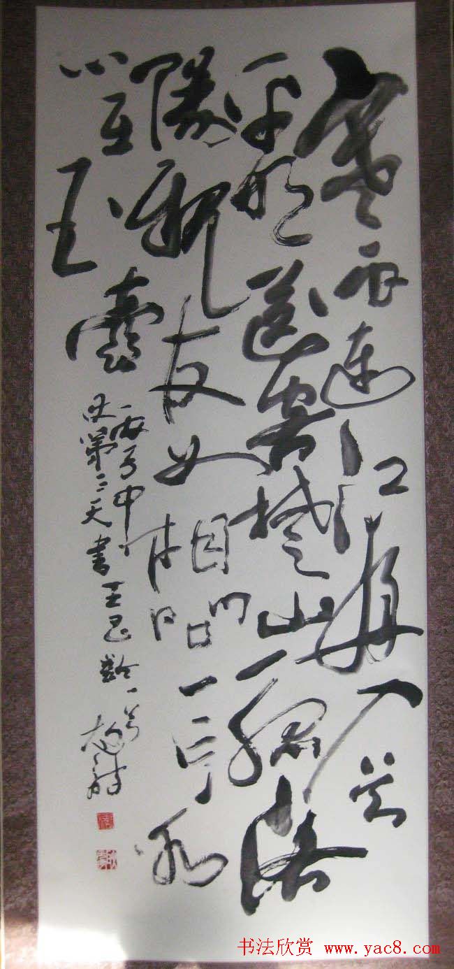 耿光宇行草书法作品欣赏