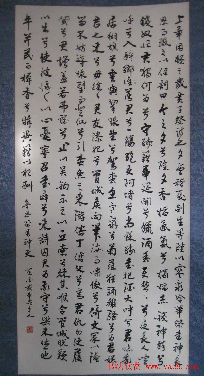 耿光宇行草书法作品欣赏