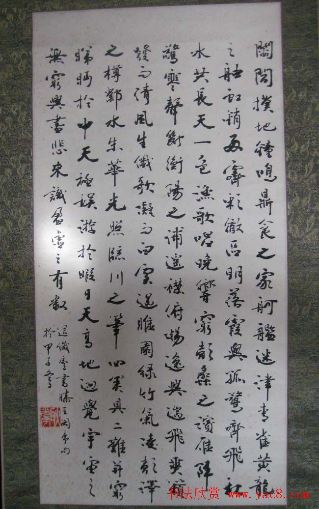 耿光宇行草书法作品欣赏