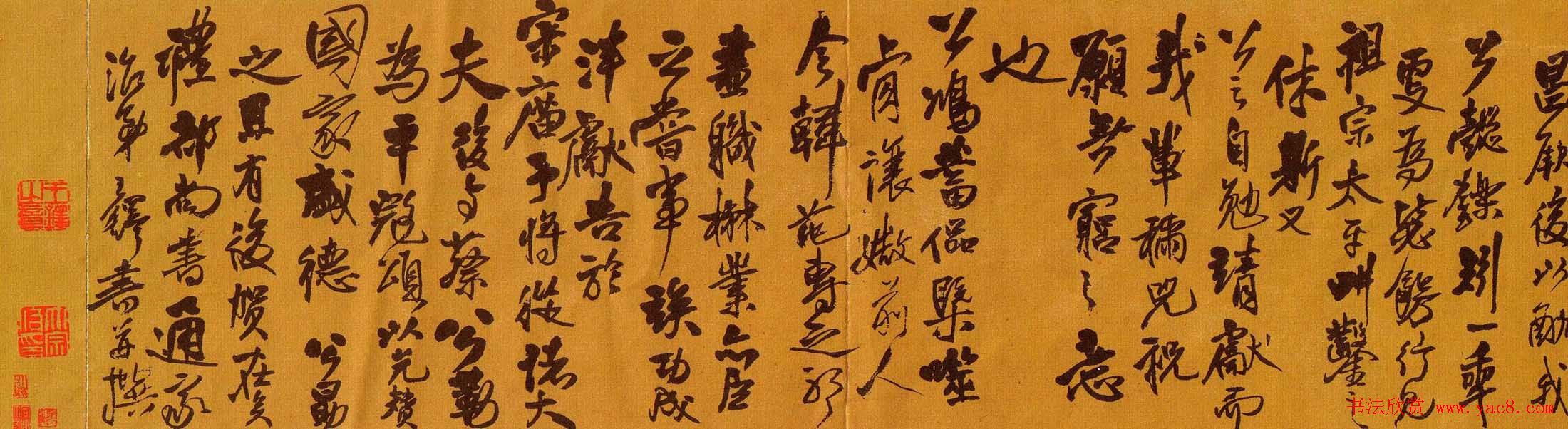 王铎书法长卷欣赏《苏侍御颂行书卷》