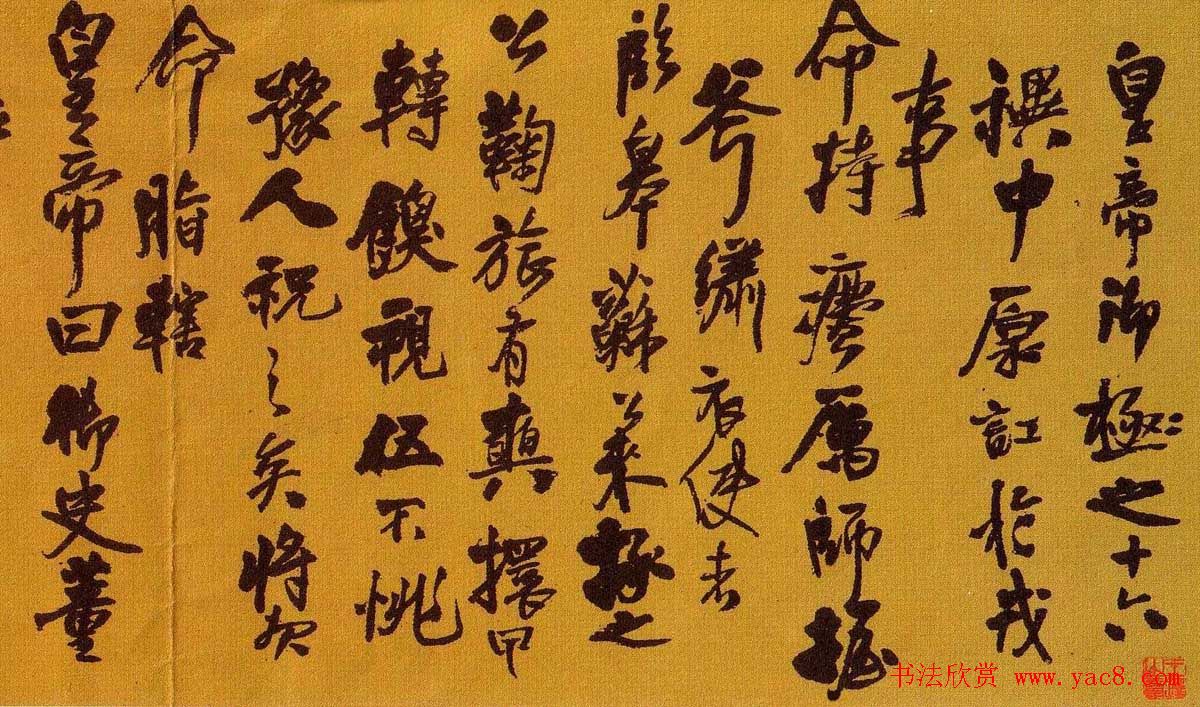 王铎书法长卷欣赏《苏侍御颂行书卷》