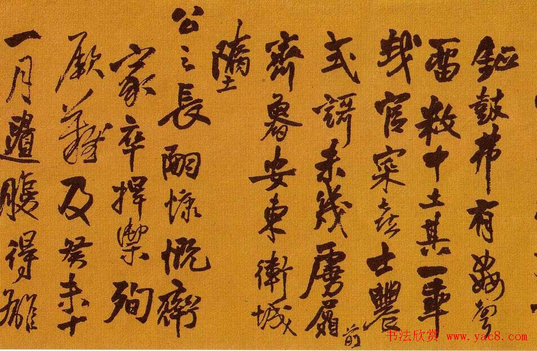 王铎书法长卷欣赏《苏侍御颂行书卷》