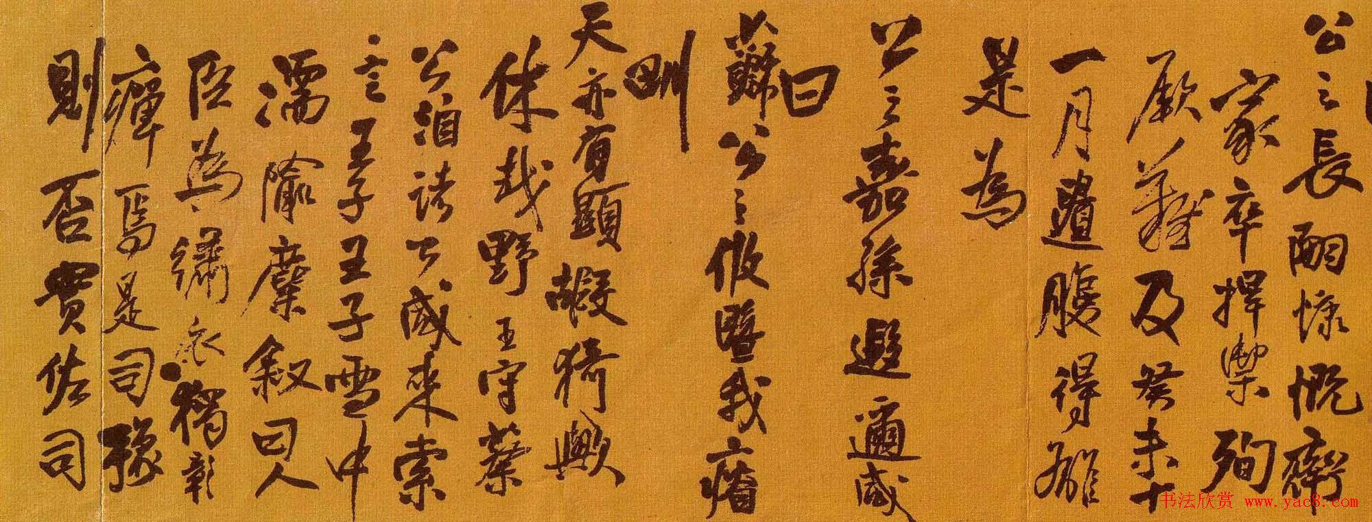 王铎书法长卷欣赏《苏侍御颂行书卷》