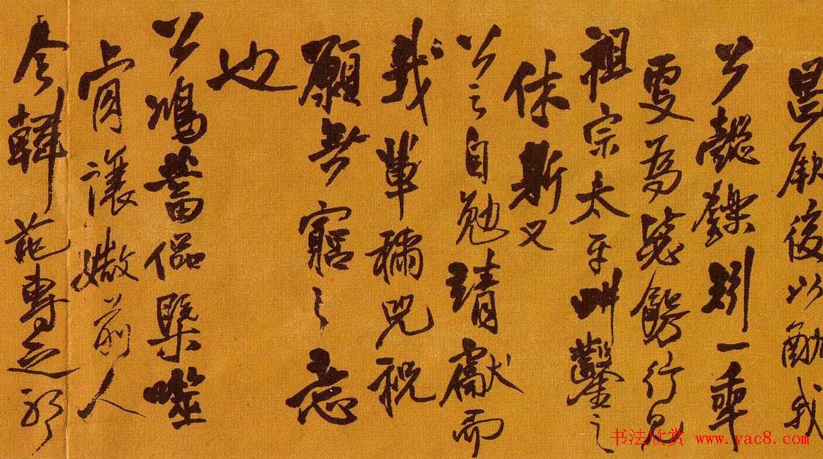 王铎书法长卷欣赏《苏侍御颂行书卷》