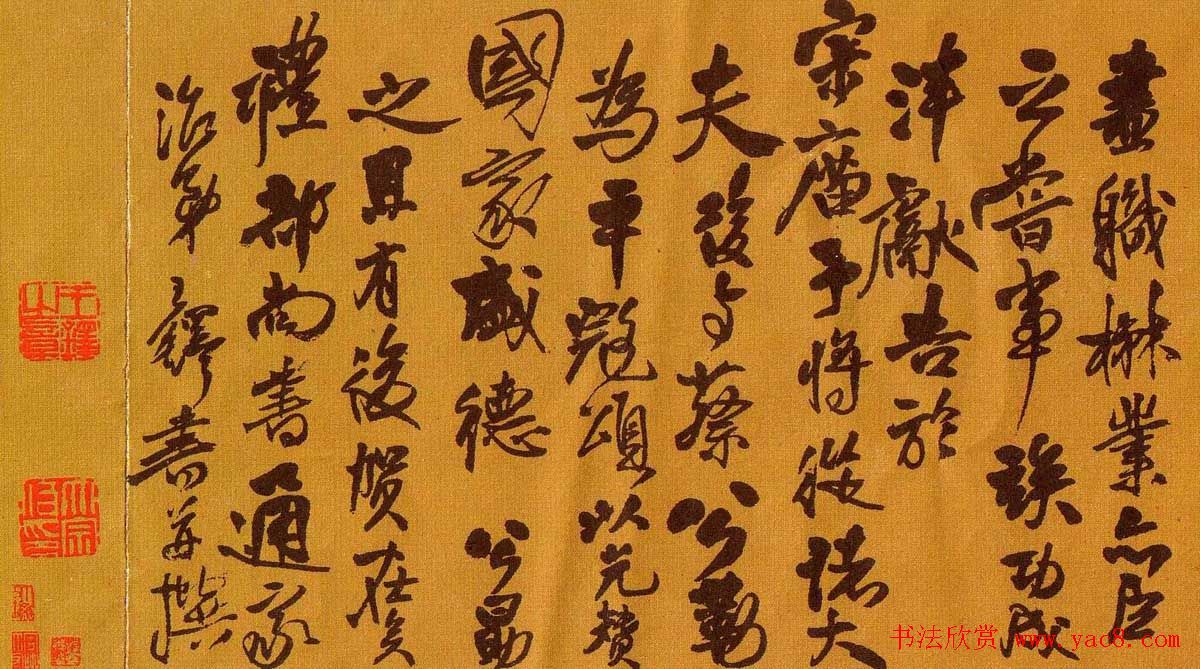 王铎书法长卷欣赏《苏侍御颂行书卷》