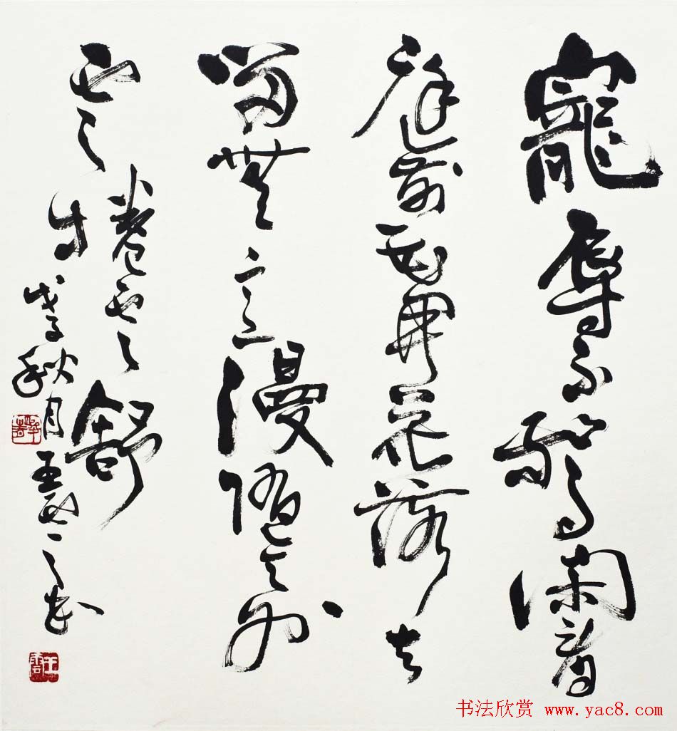 青海王云书法作品欣赏