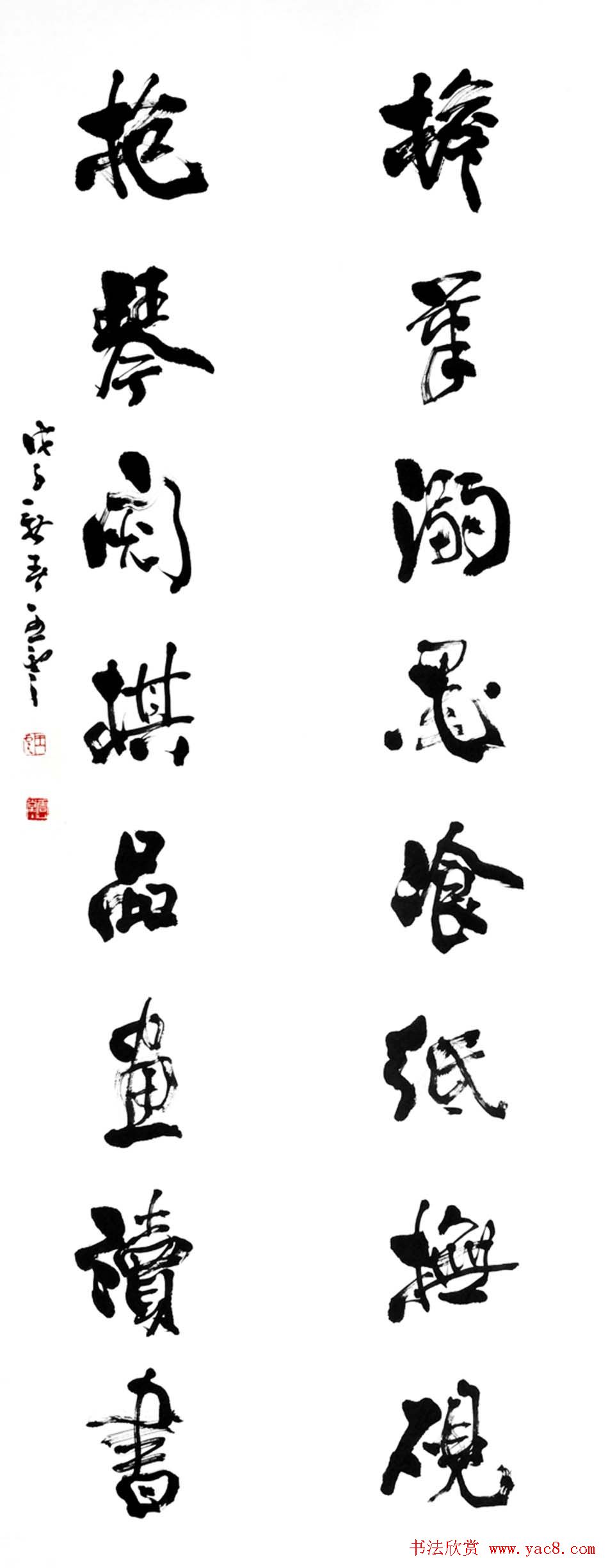 青海王云书法作品欣赏