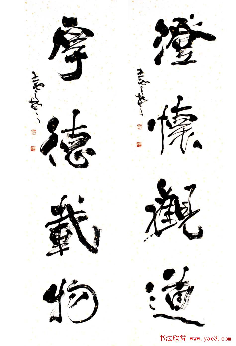 青海王云书法作品欣赏