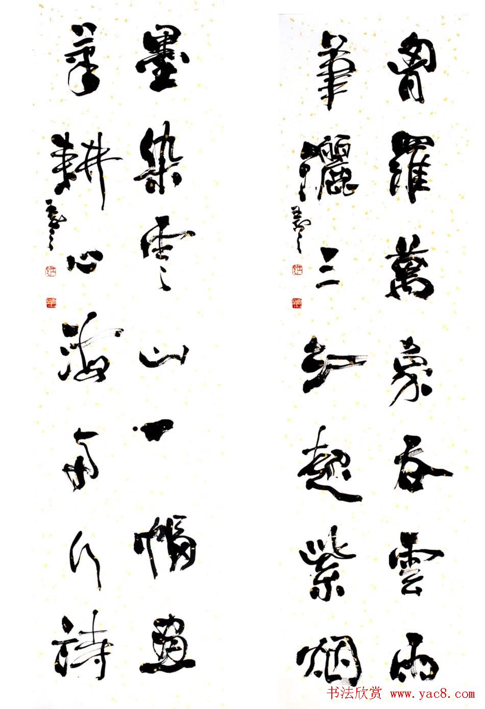 青海王云书法作品欣赏