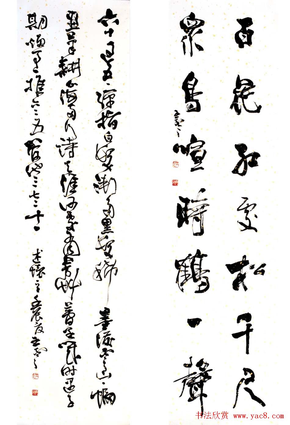 青海王云书法作品欣赏