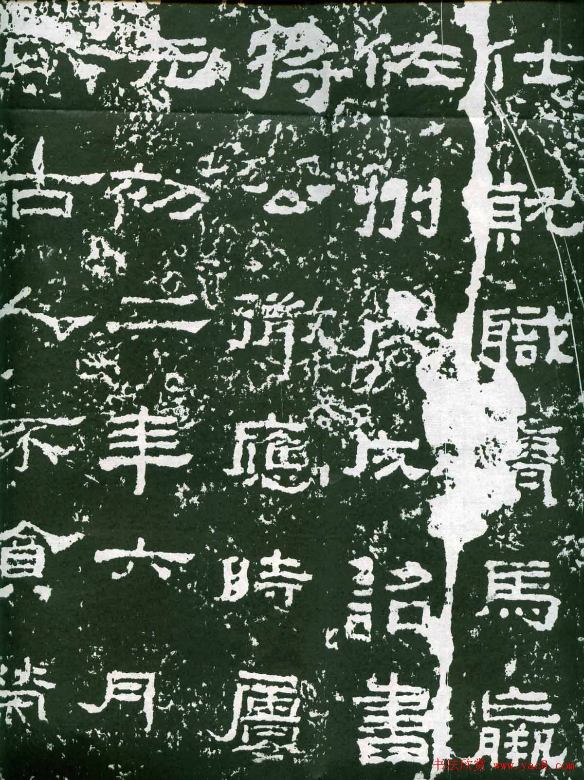 东汉隶书精品《贤良方正允字子游残碑》