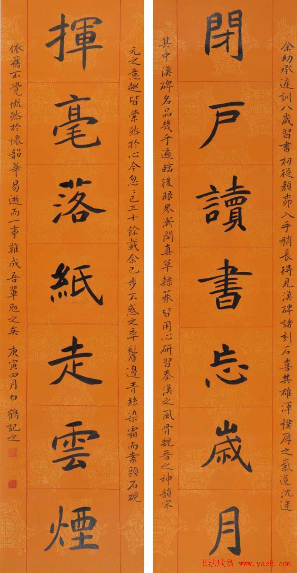 青年艺术家白鹤书法作品欣赏