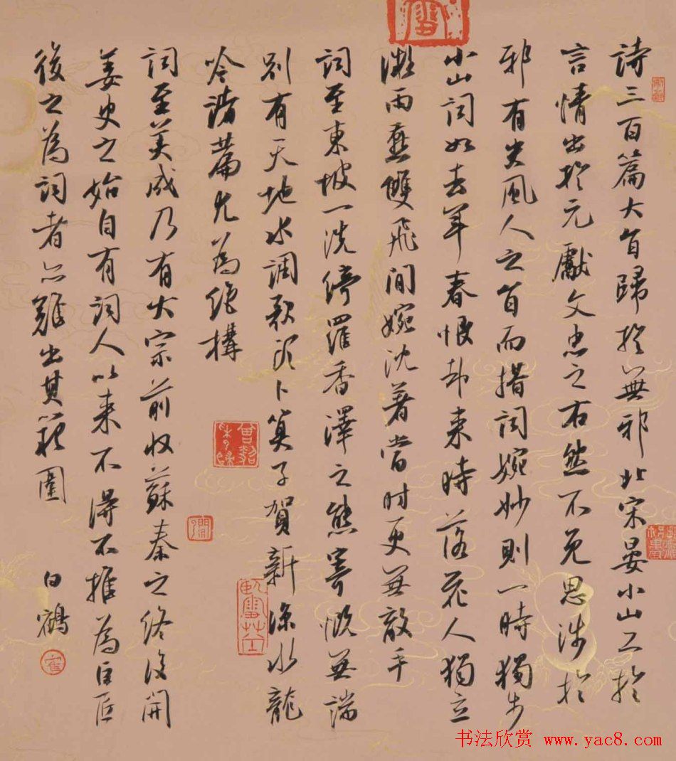 青年艺术家白鹤书法作品欣赏