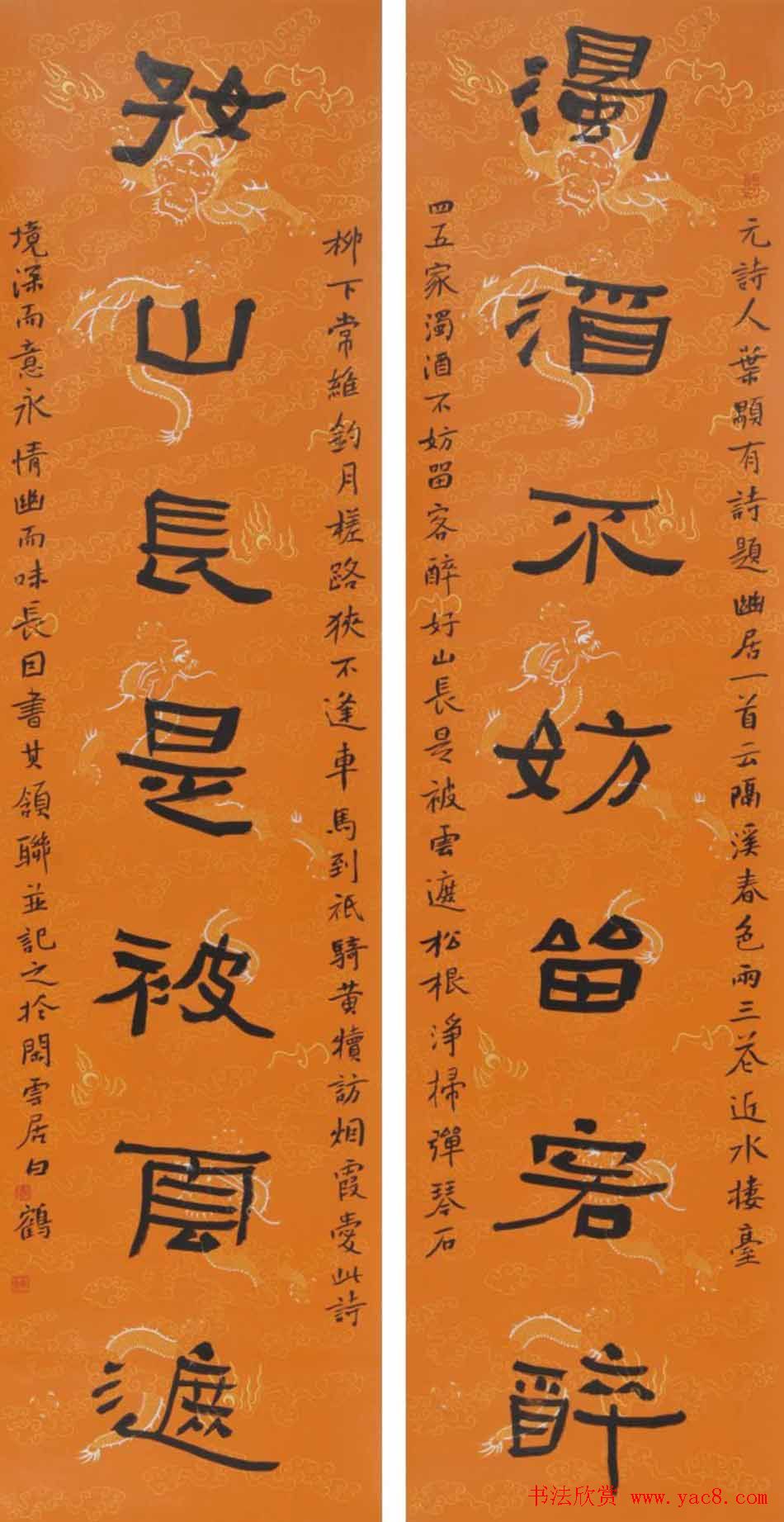 青年艺术家白鹤书法作品欣赏