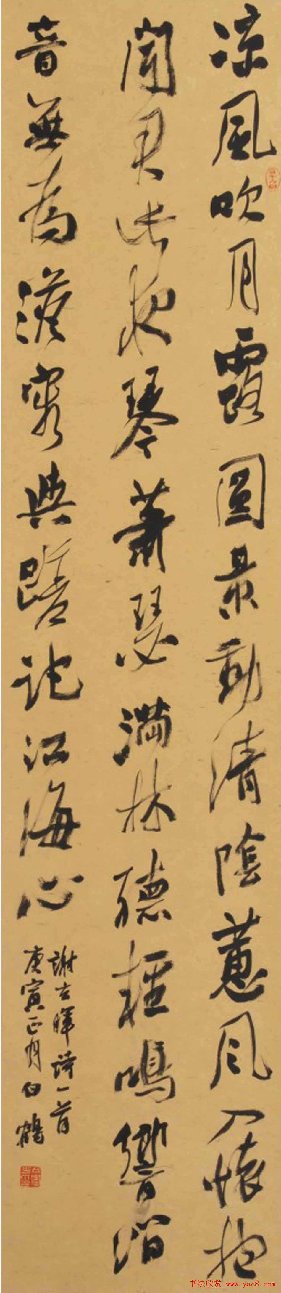 青年艺术家白鹤书法作品欣赏