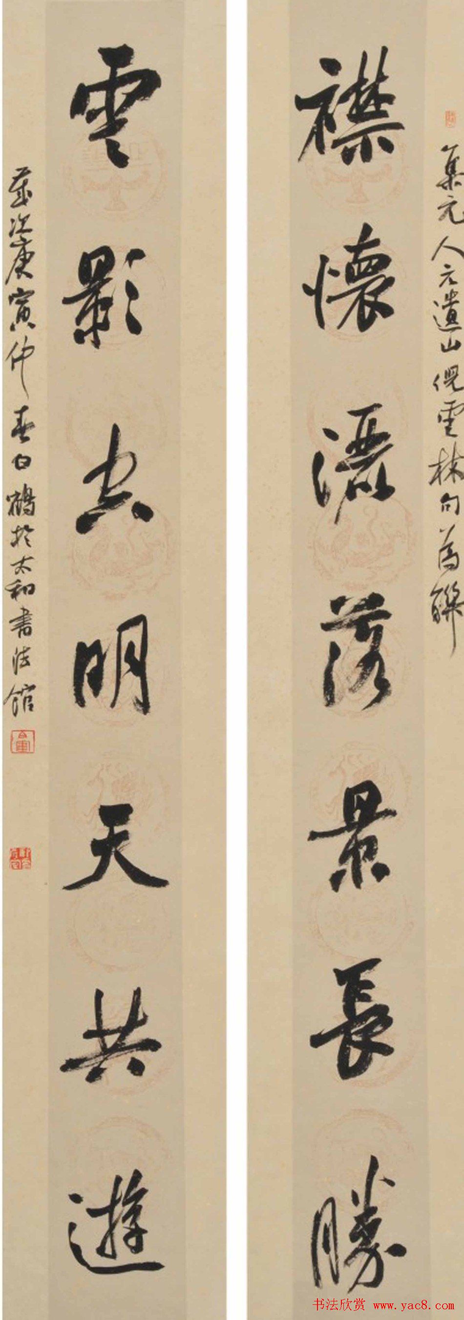 青年艺术家白鹤书法作品欣赏