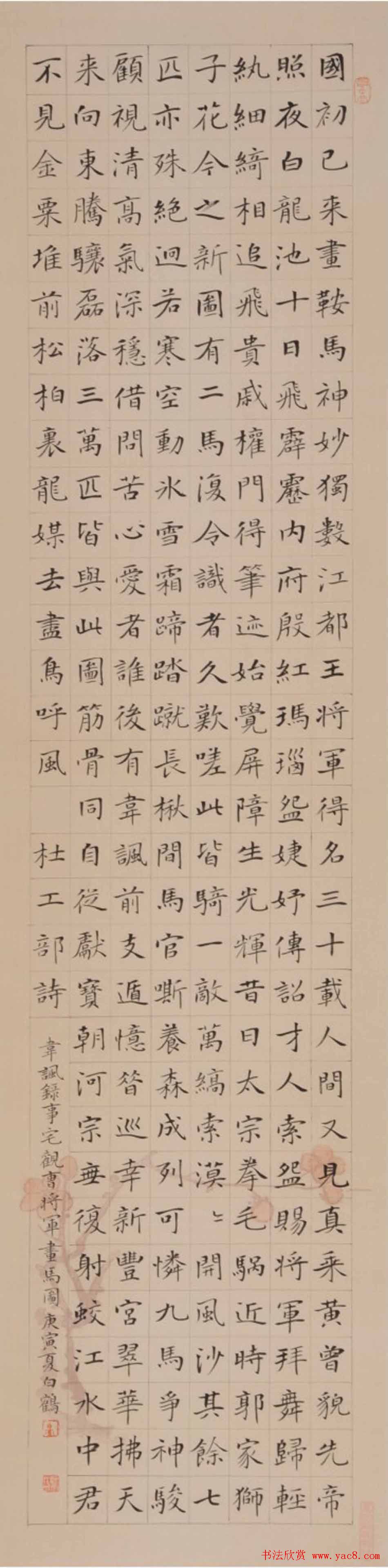 青年艺术家白鹤书法作品欣赏