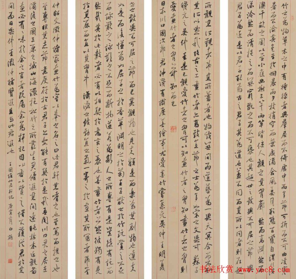 青年艺术家白鹤书法作品欣赏