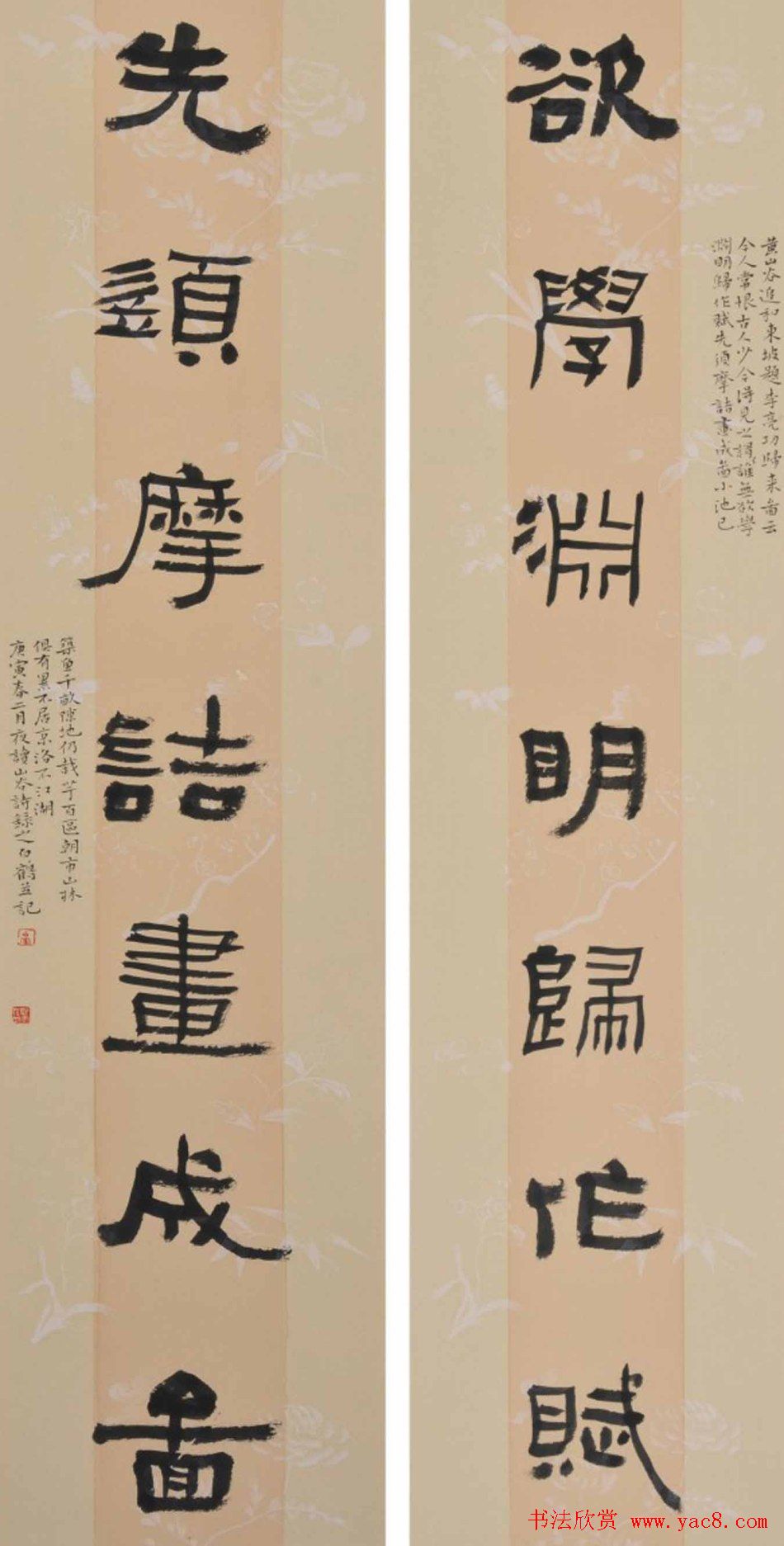 青年艺术家白鹤书法作品欣赏